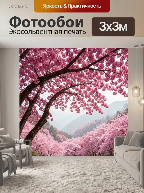 Фотообои Цветущие розовые деревья в горах