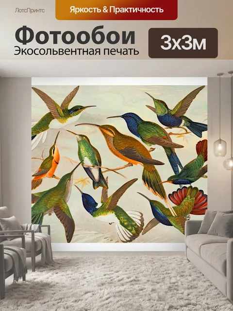 Фотообои Винтаж Искусство Птицы Колибри