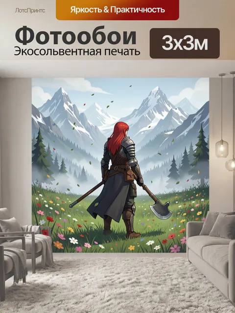 Фотообои Воительница у снежных гор
