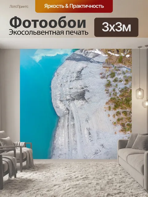 Фотообои Выше