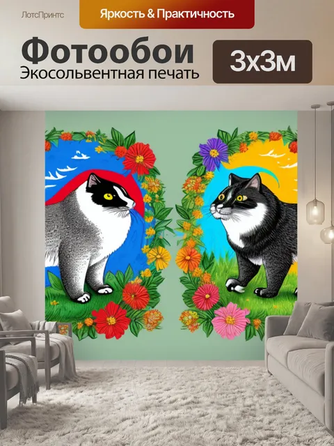 Фотообои с русского на английский
