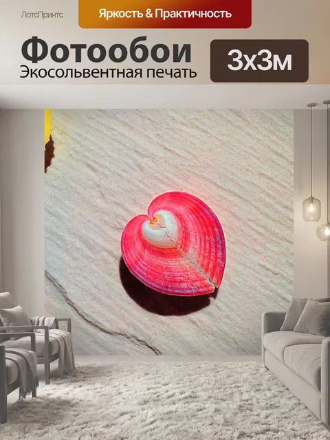 Фотообои Розовый