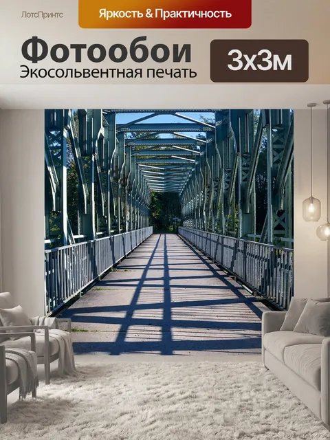 Фотообои Мост