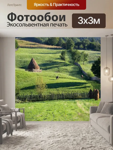Фотообои Горный пейзаж