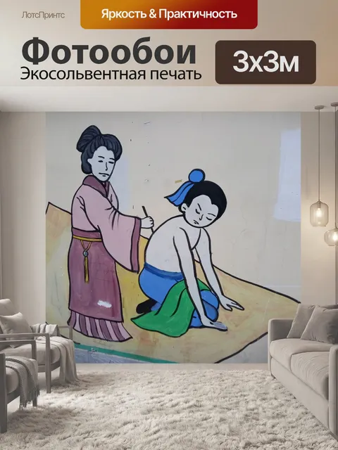 Фотообои Уличное искусство
