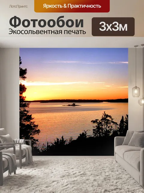 Фотообои Вид на море