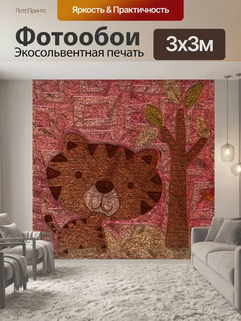 Фотообои Стилизованный фон ткани животных - 4