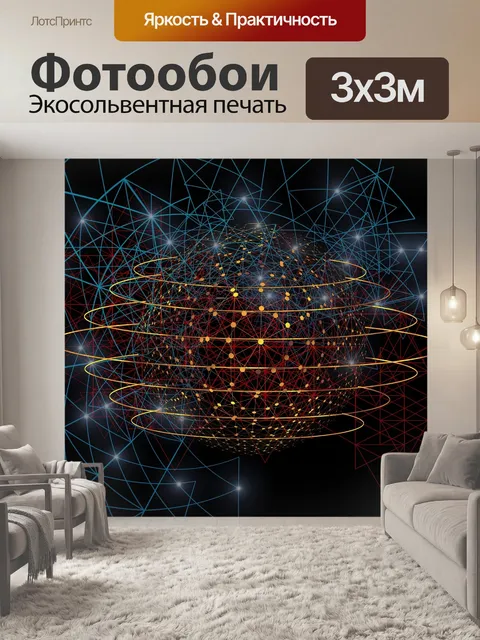 Фотообои Технология 2020
