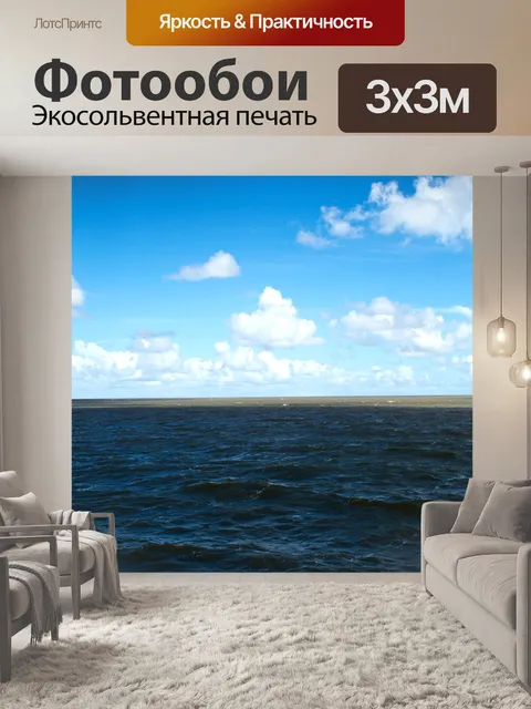 Фотообои Пляж и синее небо