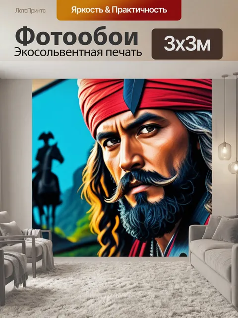 Фотообои с пиратами