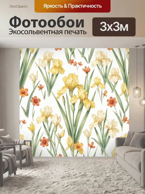 300 × 300 см · Экосольвентная печать