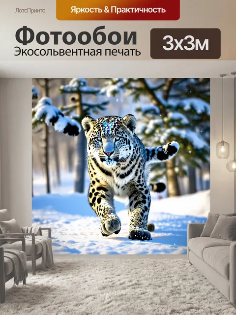 Фотообои снежный барс, весело играющий в свежем снеге, его шерсть сверкает на солнце