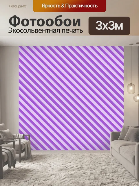 Фотообои Полосы розовый фоновый узор