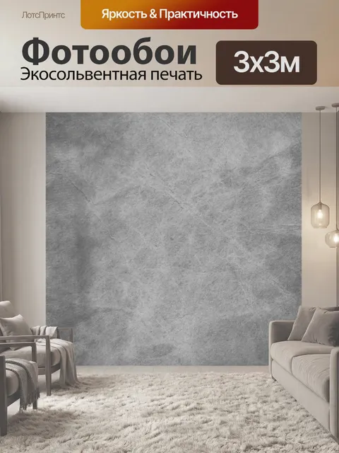 Фотообои Винтажная текстура бумаги