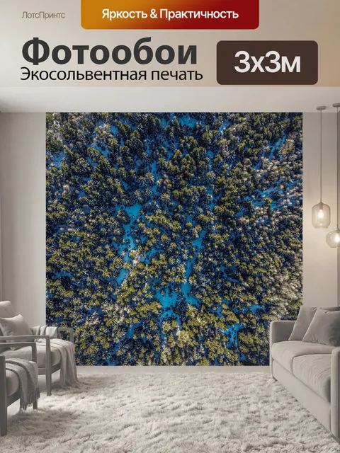 Фотообои Деревья