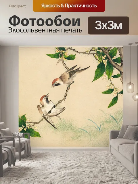 Фотообои Птица ветка винтаж япония