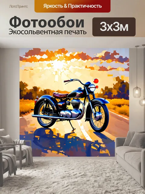 Фотообои первоклассное масляное полотно