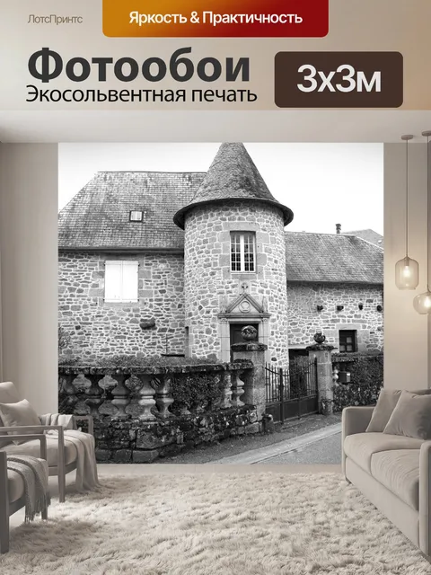 Фотообои Турель
