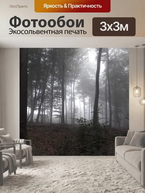 Фотообои Дерево