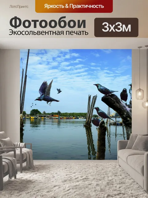 Фотообои Река