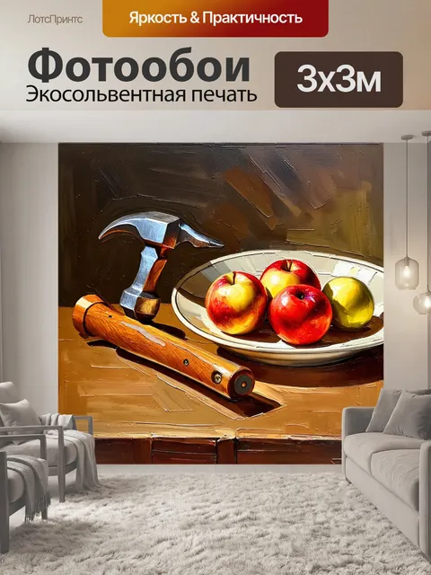 Фотообои изображение молотка, окруженного блюдом с фруктами на столе с кленовым покрытием