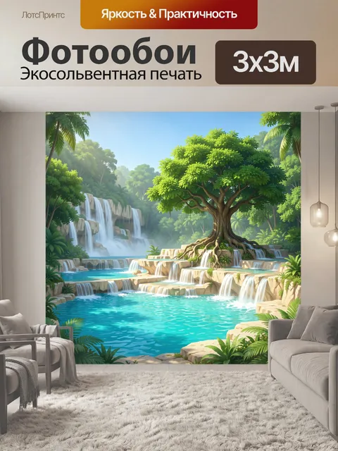 300 × 300 см · Экосольвентная печать