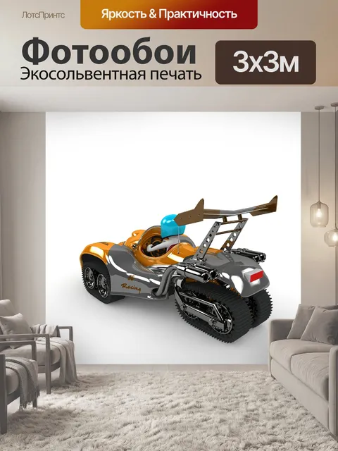 Фотообои Автогонщик
