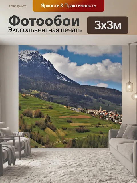 Фотообои Голубые горы