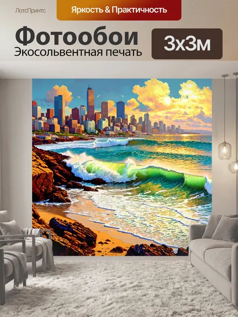 Фотообои город в стиле уинслоу хомер