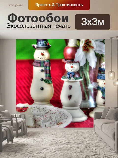 Фотообои Рождественский десерт