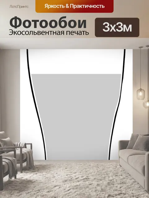 Фотообои Стекло