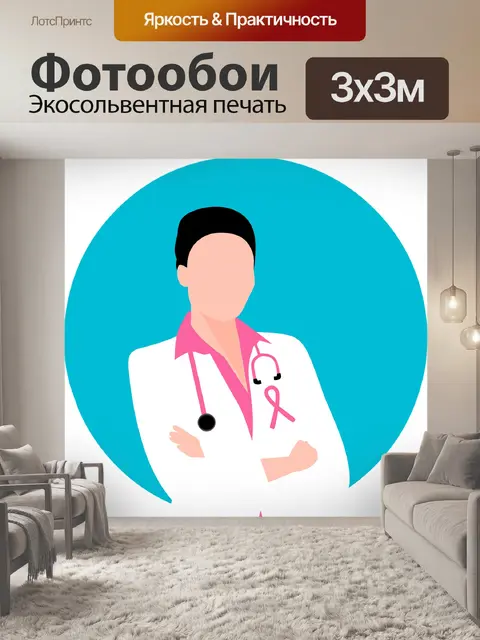 Фотообои Грудь