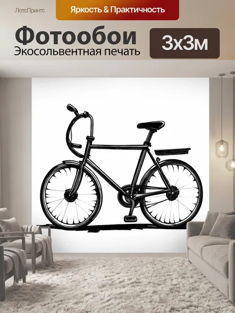 Фотообои уникально раскрашенный велосипед на черно-белом фоне, выполненным в технике ручной линии