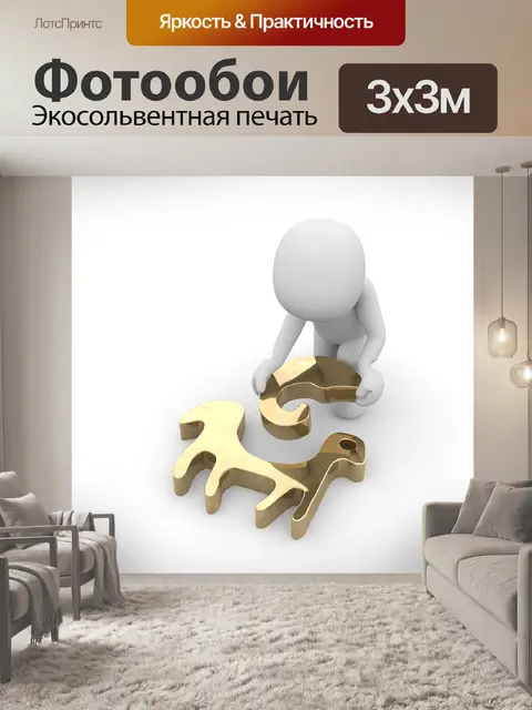Фотообои Знак звезды