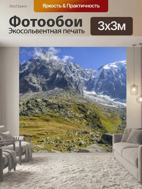 Фотообои Красивый летний пейзаж