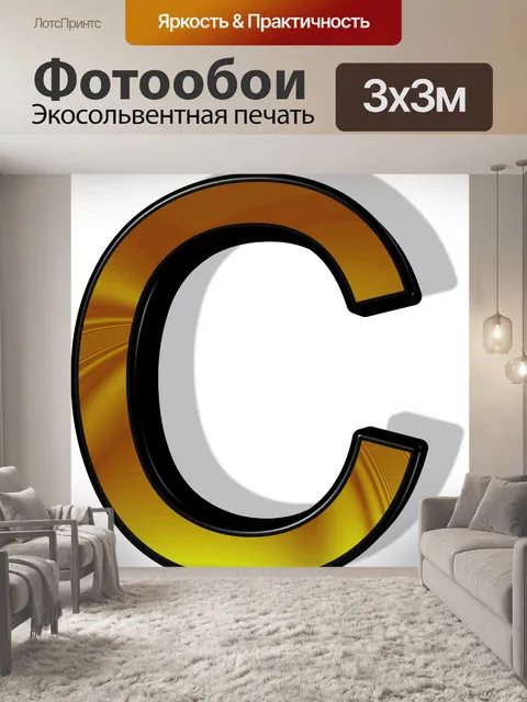 Фотообои Золото C в 3d