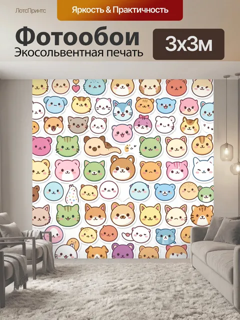 Фотообои Узор с милыми мультяшными зверятами