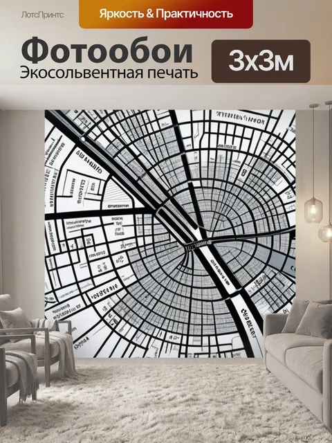 Фотообои с картой города