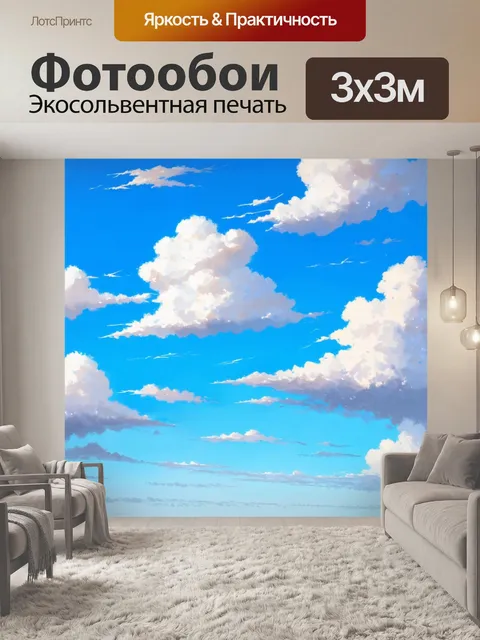 Фотообои великолепные синие небеса с облаками, напоминающими восхитительные всплески