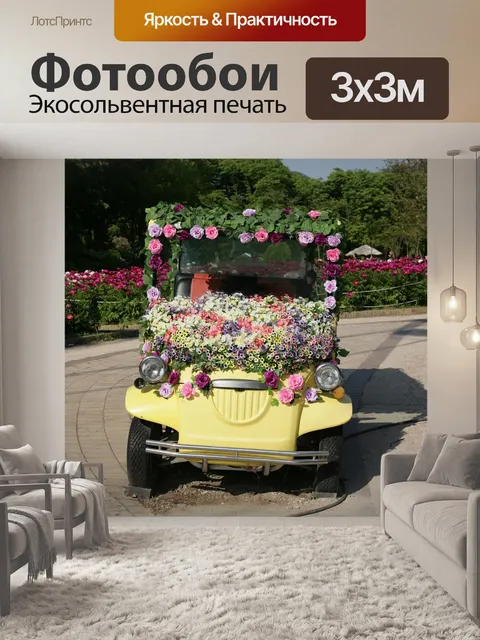 Фотообои Цветок