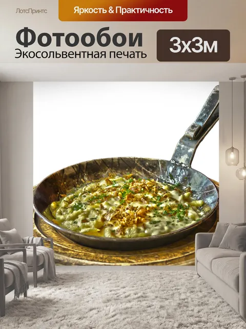 Фотообои Кастрюля