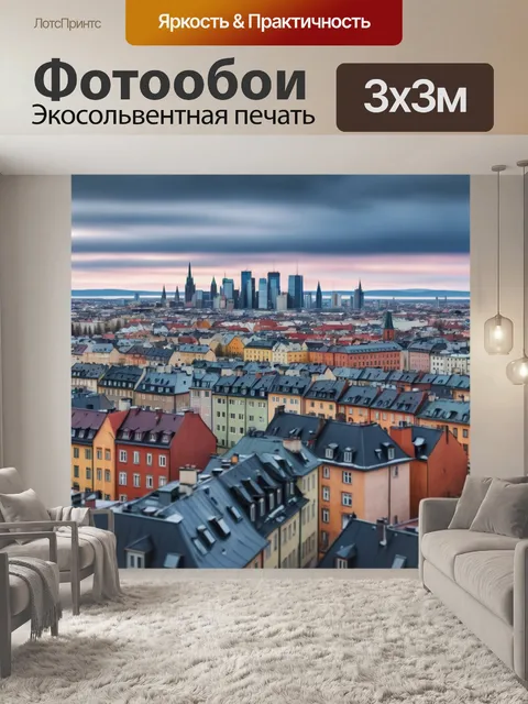 Фотообои город в стиле эдвард мунк, с изображением размытых очертаний зданий на фоне неясного небосвода