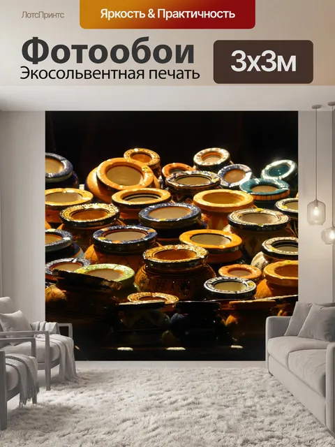 Фотообои Горшки