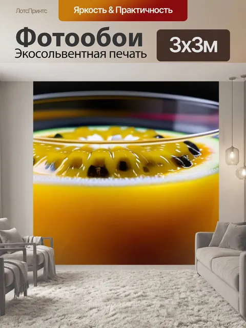 Фотообои свежевыжатый сок маракуйи в стакане