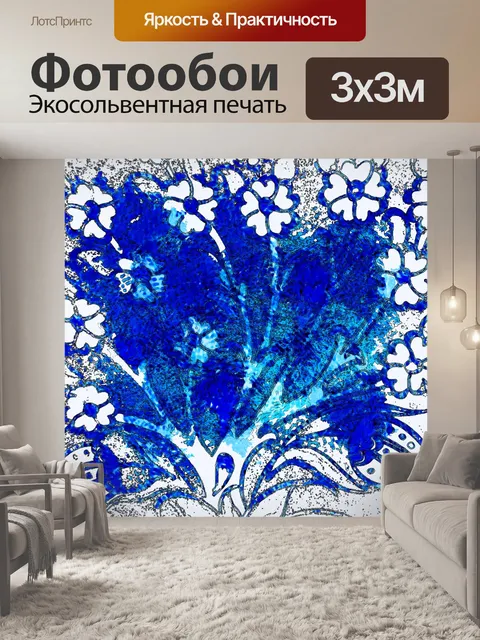 Фотообои Осенний синий фон букета