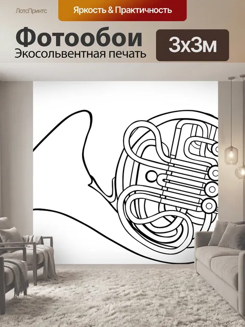 Фотообои Французский язык