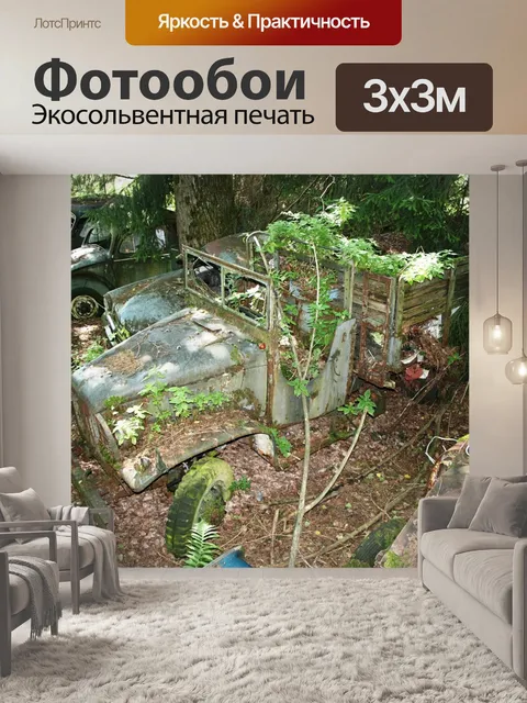 Фотообои Грузовая машина