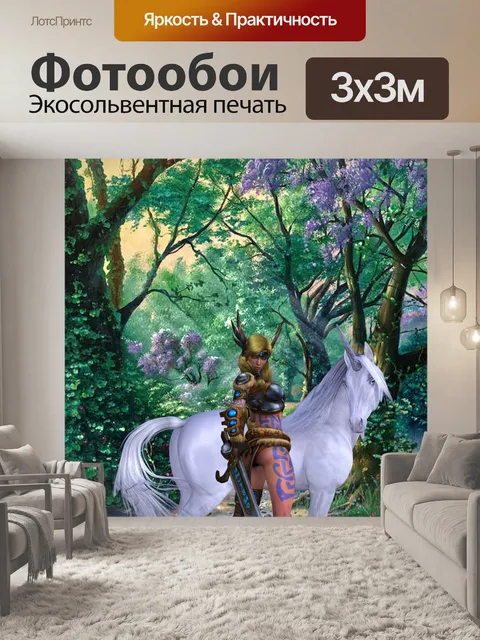 Фотообои Задний план