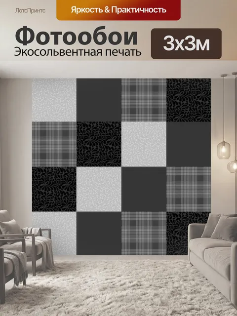 Фотообои Черное и белое одеяло фон
