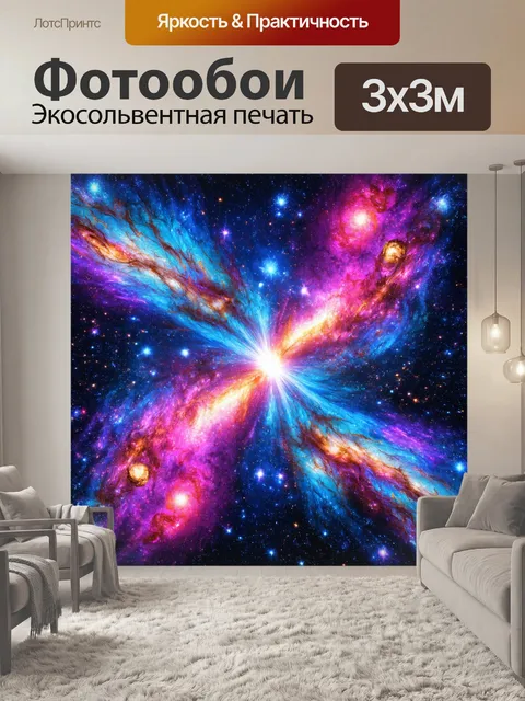 Фотообои космос в стиле модерн, с включением элементов искусства поп-арт на космическую тему